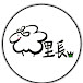 羊里長 Sheep GoGo