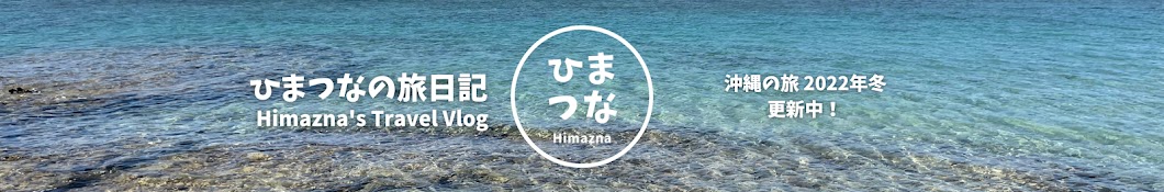 Himazna's Travel Vlog JAPAN🇯🇵