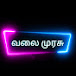 VALAI MURASU CHANNEL