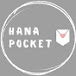 Hana Pocket