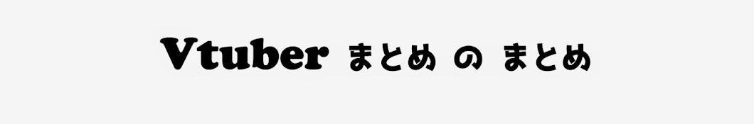 にじさんじLOVEチャンネル