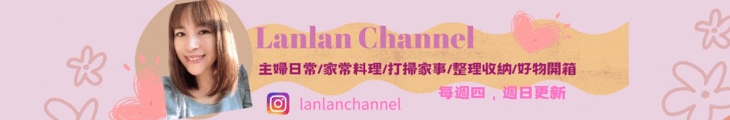 Lanlan Channel Banner