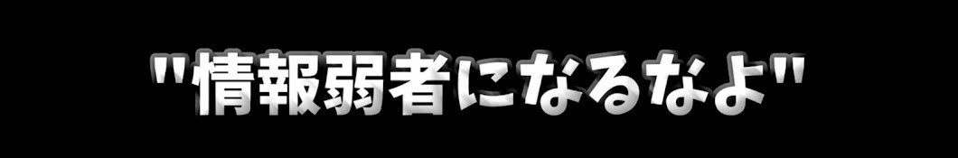 シャドバ情報局