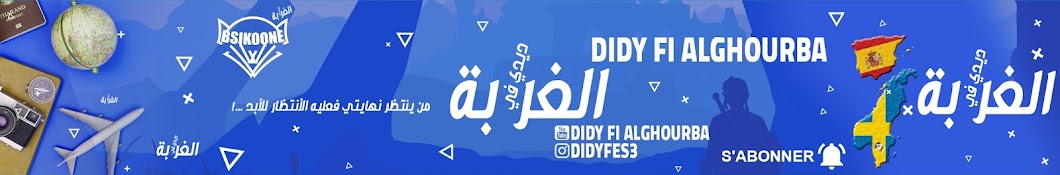 Didy Fi Alghourba Banner