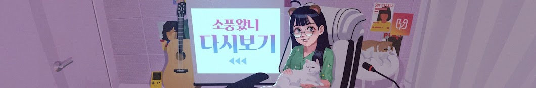 대풍왔니