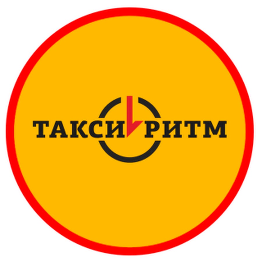 Такси ритм