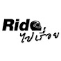 Ride ไปเรื่อย