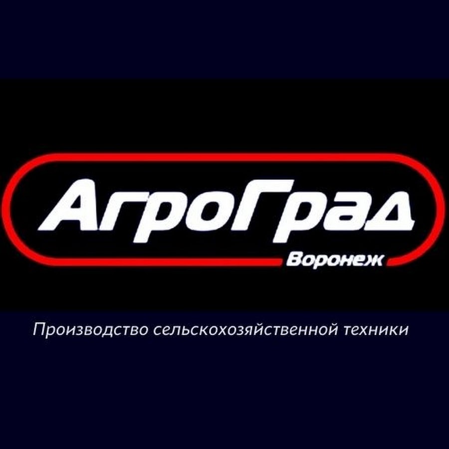 АгроГрад Воронеж - YouTube