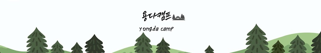 Yongda Camp