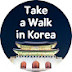 Take a Walk in Korea 대한민국 산책