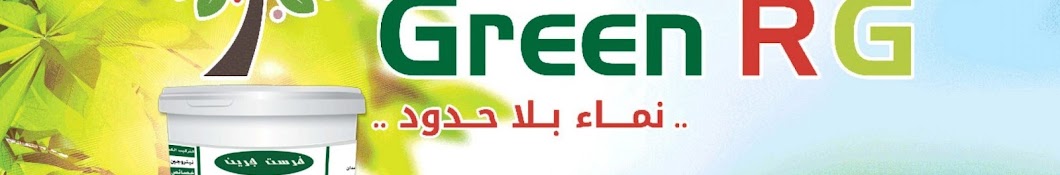 جرين ارجى للاسمدة و الكيماويات - GreenRG