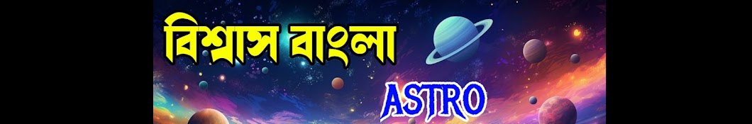 Biswas Bangla Astro 