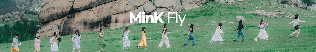 밍크플라이 MinK Fly