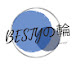 BESTYの輪