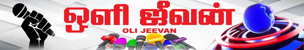 @Oli Jeevan News