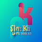 ពូ-កៈ - Pu Kak kh