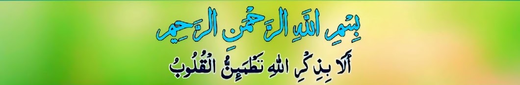 New Daily Quran Tilawat