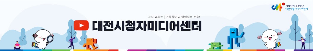 대전시청자미디어센터