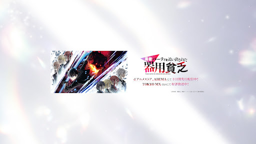 isekai channel @バンダイナムコフィルムワークス