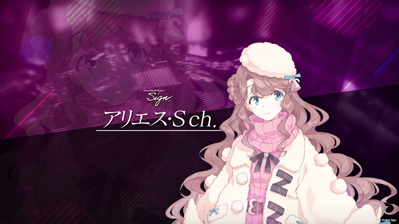 チャンネル「アリエス・S【VTuber】」のバナー