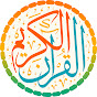 مجلس القرآن Majlis of Quran