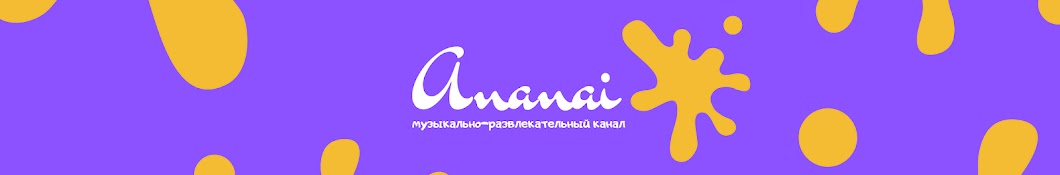 ananai