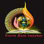 Prerit Rani Sanchar