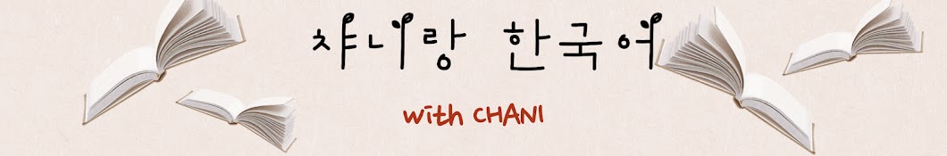 CHANI