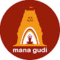 Mana Gudi - English