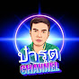 ป๋ารุตChannel