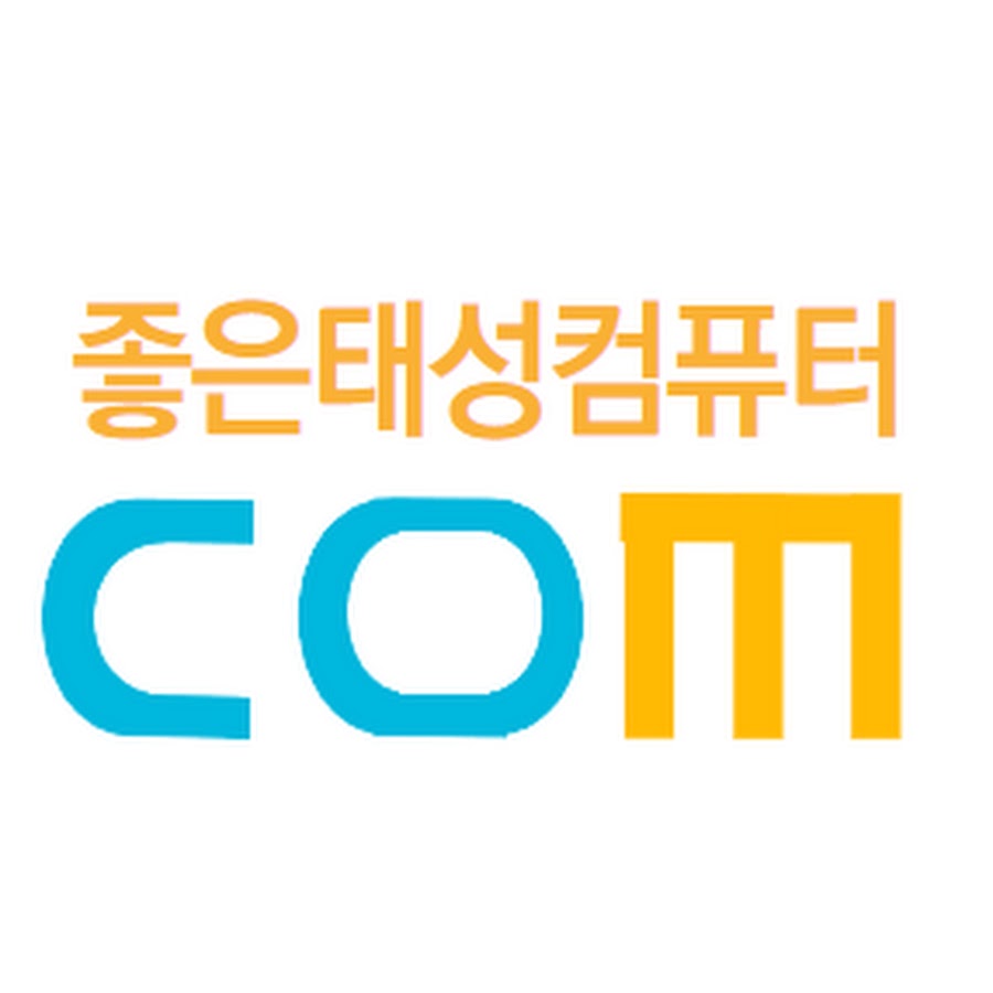 청주_좋은태성컴퓨터 - YouTube 청주_좋은태성컴퓨터