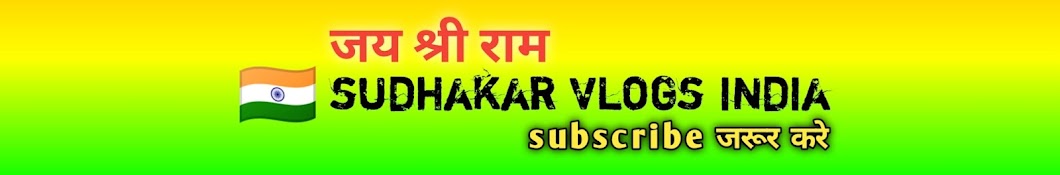 sudhakar vlogs india