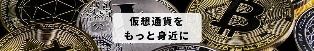 Team Aの爆益仮想通貨チャンネル