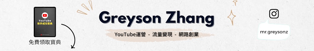 Greyson Zhang Banner
