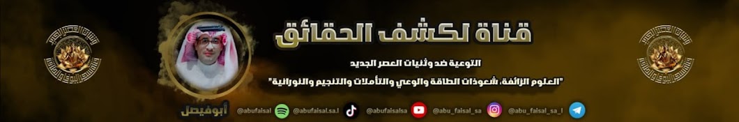 قناة سحر اليوغا والطاقة