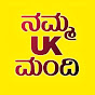 NAMMA UK MANDI 