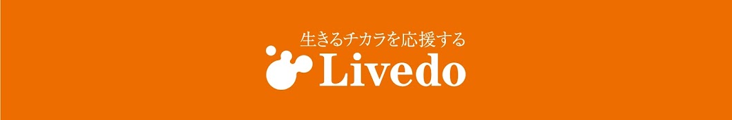 リブドゥコーポレーション公式チャンネル