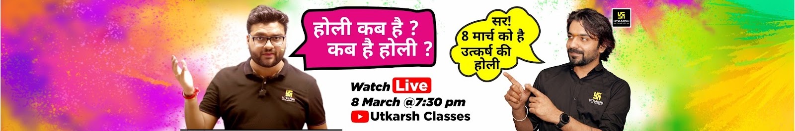 Utkarsh Classes
