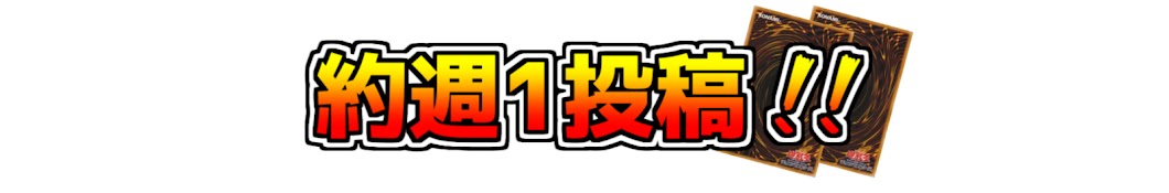 なまくら 遊戯王チャンネル