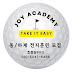 Take it easy ! 택길이골프 - all of golf