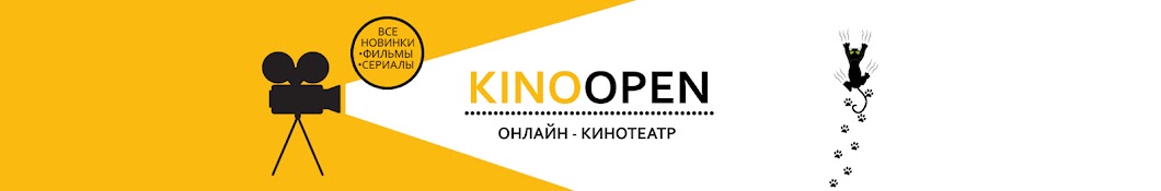 Кино-Открытие