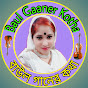 Baul Gaaner Kotha