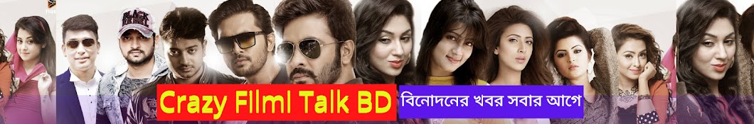 Crazy Filmi Talk BD