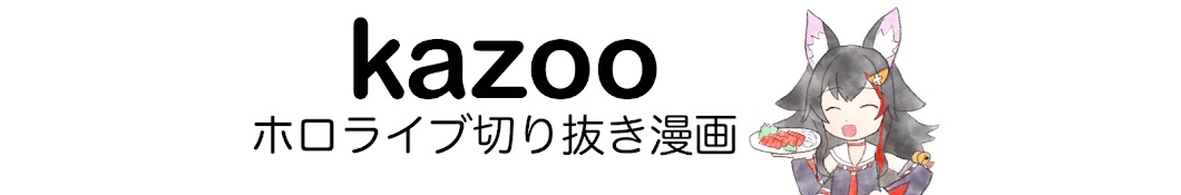 kazoo