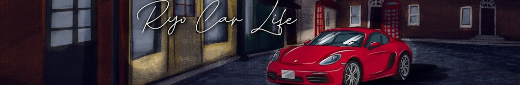 Ryo Car Life『車に人生を賭ける車畜』