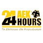 AEK 24 HOURS