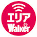 エリアLOVEWalker