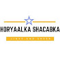 HORYAALKA SHACABKA 