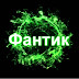 logo Fantik