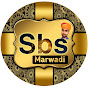 Sbs marwadi